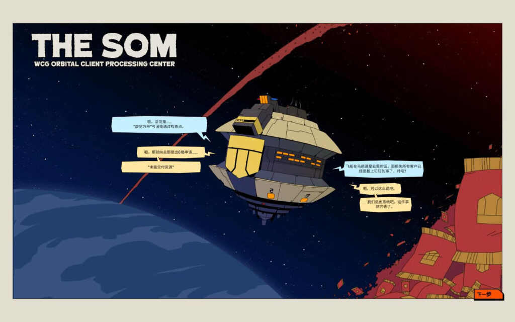 图片[2]-虚空混蛋 Void Bastards for Mac v2.0.24 中文原生版附DLC-Mac软件免费下载-Mac良选