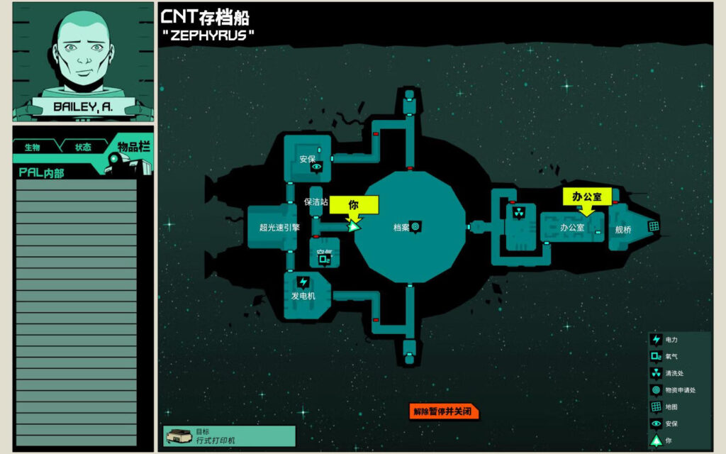 图片[4]-虚空混蛋 Void Bastards for Mac v2.0.24 中文原生版附DLC-Mac软件免费下载-Mac良选