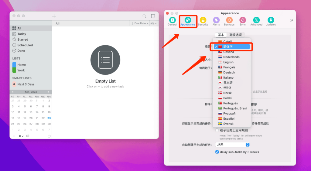 图片[2]-2Do for Mac v2.9.4 待办事项GTD任务管理 中文激活版-Mac软件免费下载-Mac良选