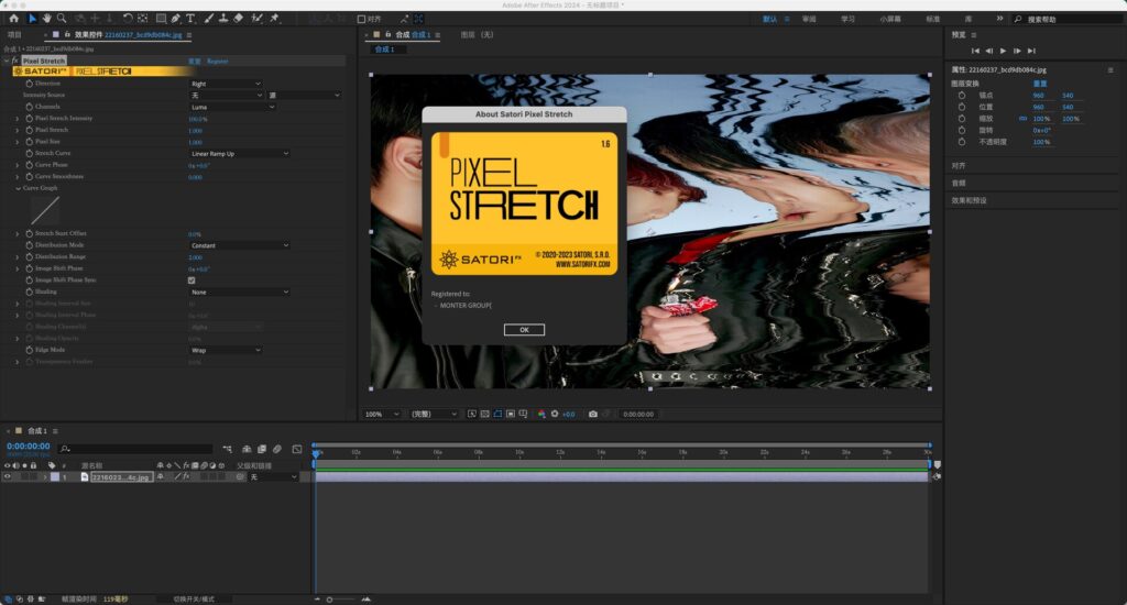 图片[1]-AE插件：Aescripts Pixel Stretch for Mac(像素拉伸扭曲变形插件) v1.6.0激活版-Mac软件免费下载-Mac良选