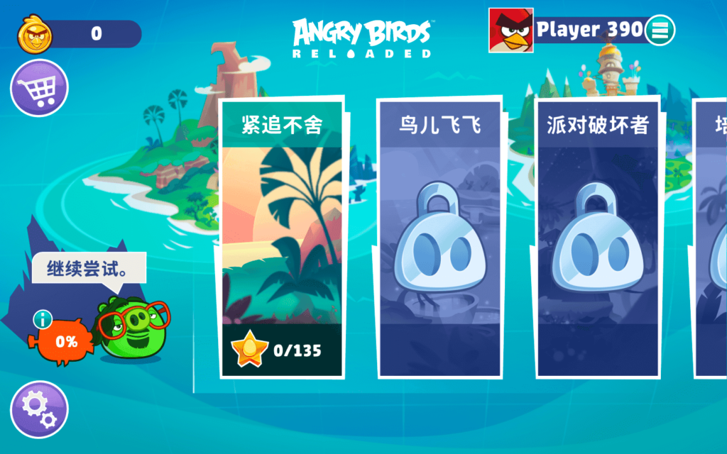 图片[4]-愤怒的小鸟：重启 Angry Birds Reloaded for Mac v3.2.18204+ 中文原生版-Mac软件免费下载-Mac良选