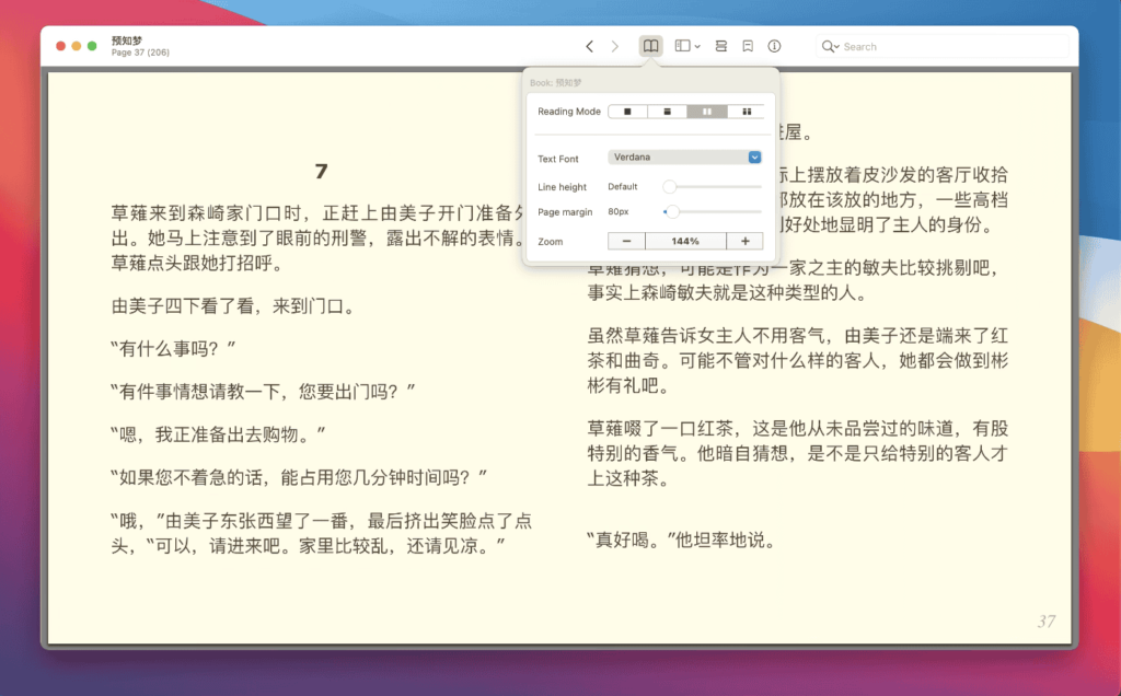 图片[4]-Clearview X v3.0.5 mac破解版 电子书阅读器 图书管理-Mac软件免费下载-Mac良选