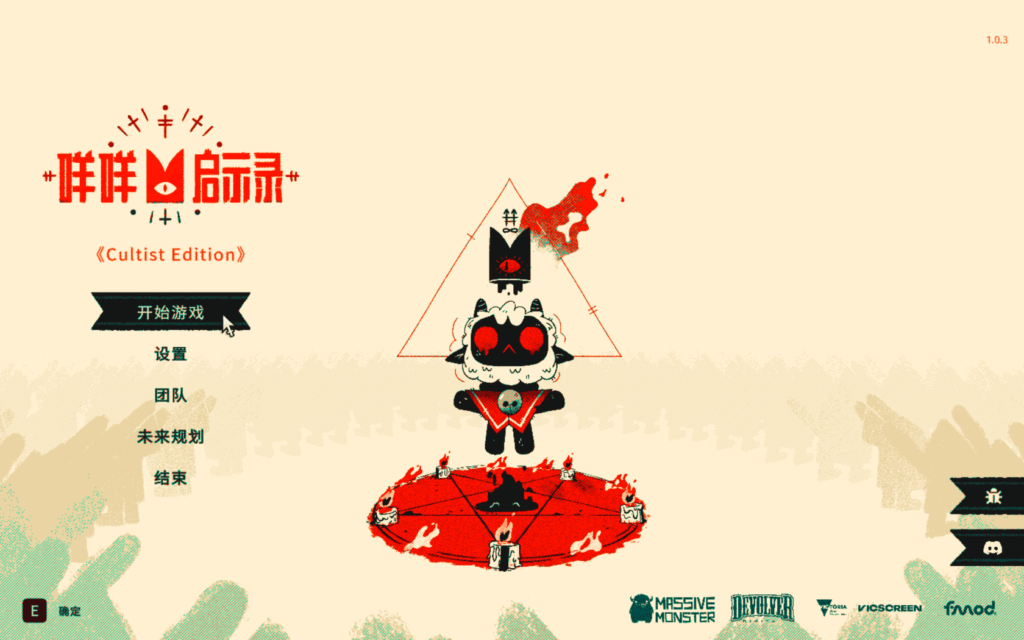 图片[1]-咩咩启示录 Cult of the Lamb for Mac v1.34.5.231 中文原生版 附DLC罪孽-Mac软件免费下载-Mac良选