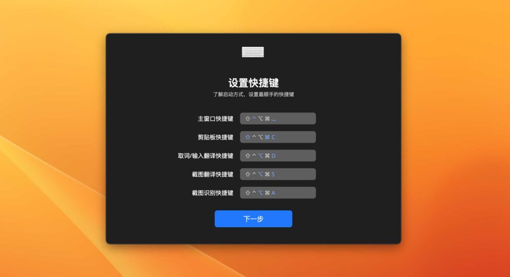 图片[2]-HapiGo for Mac v2.19.1 中文版 全新的文件启动方式-Mac软件免费下载-Mac良选