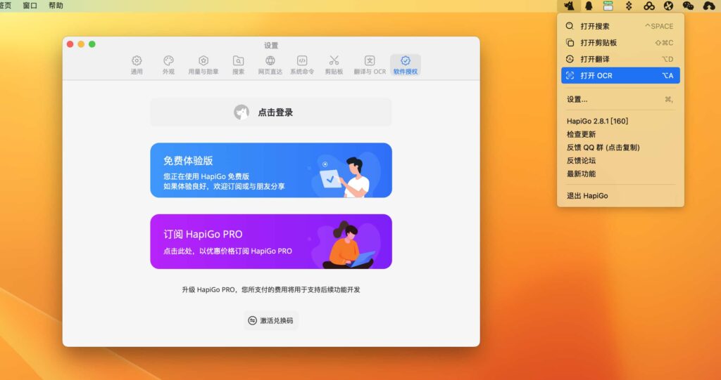 图片[4]-HapiGo for Mac v2.19.1 中文版 全新的文件启动方式-Mac软件免费下载-Mac良选