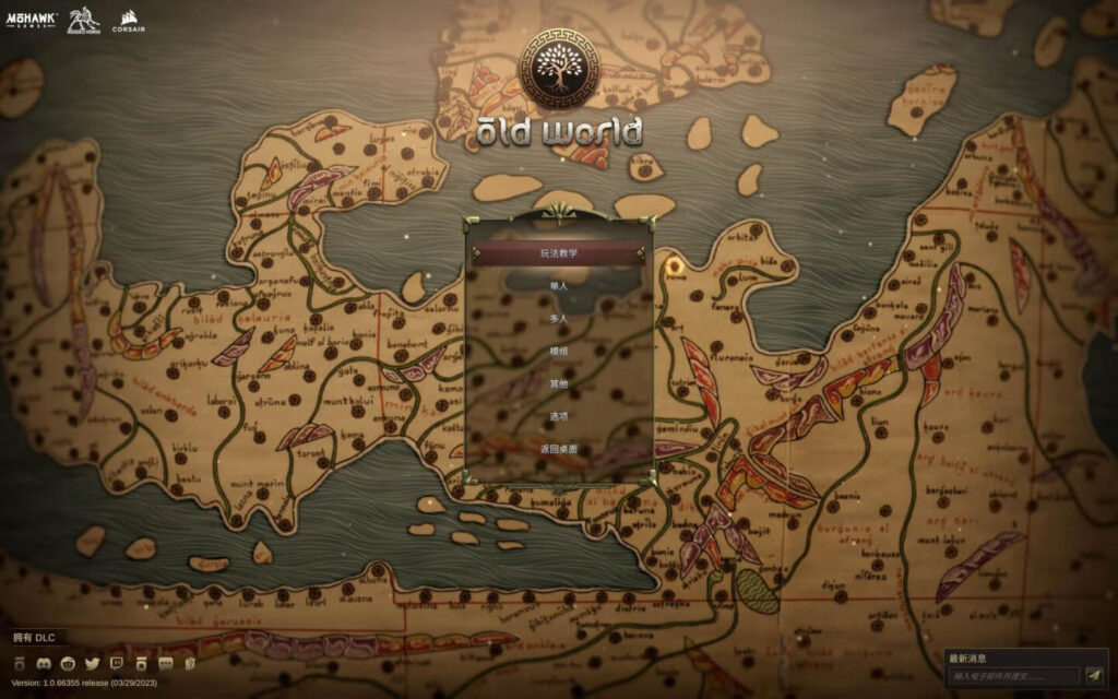 图片[6]-旧世界 Old World for Mac v77503 中文原生版 附DLC-Mac软件免费下载-Mac良选