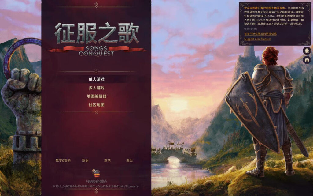 图片[8]-征服之歌 Songs of Conquest for Mac v1.5.6 中文原生版-Mac软件免费下载-Mac良选