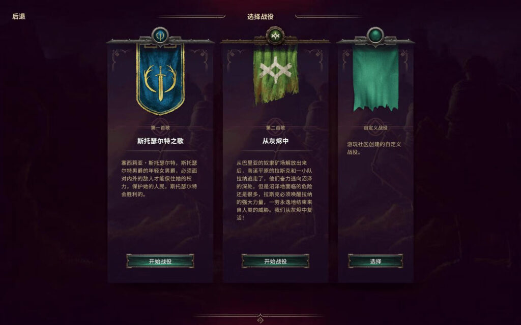 图片[7]-征服之歌 Songs of Conquest for Mac v1.5.6 中文原生版-Mac软件免费下载-Mac良选