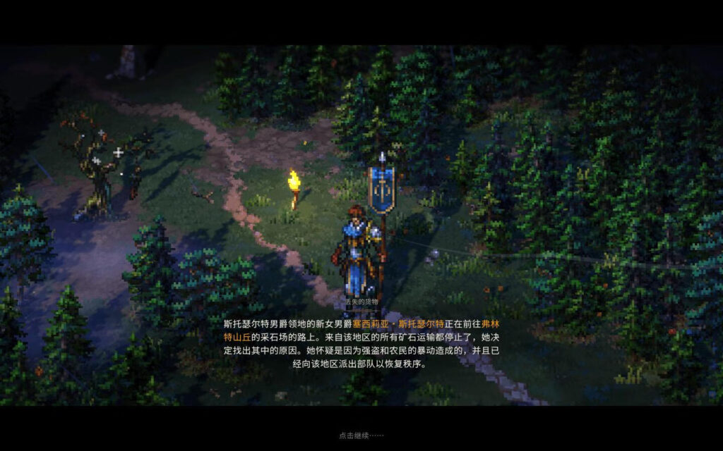 图片[6]-征服之歌 Songs of Conquest for Mac v1.5.6 中文原生版-Mac软件免费下载-Mac良选