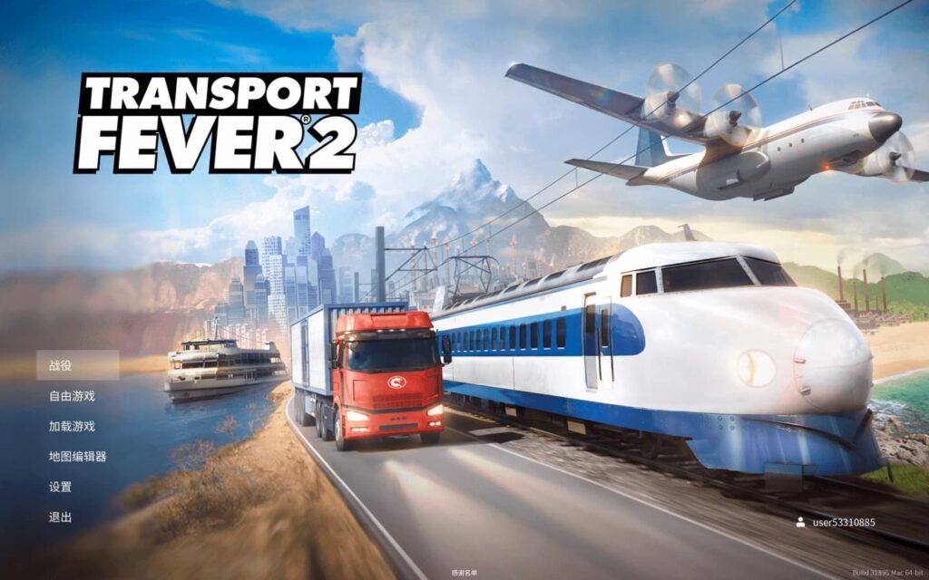 图片[1]-狂热运输2 Transport Fever 2 for Mac v3591.0 中文原生版 附DLC-Mac软件免费下载-Mac良选