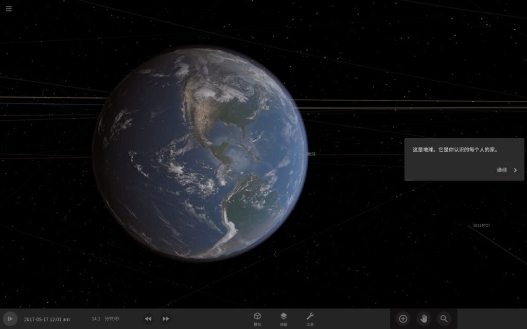 图片[6]-宇宙沙盘 Universe Sandbox for Mac v33.0.0 中文原生版-Mac软件免费下载-Mac良选