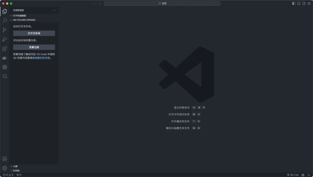图片[1]-Visual Studio Code for Mac v1.85.2 中文免费版 好用的微软代码编辑器(vscode)-Mac软件免费下载-Mac良选