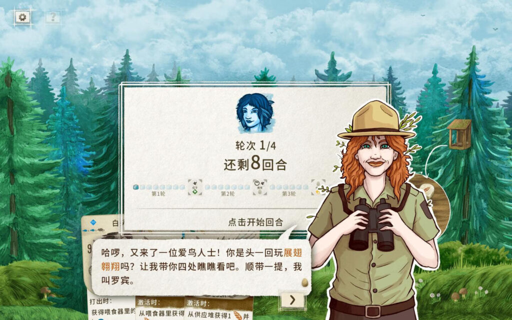 图片[1]-展翅翱翔 WINGSPAN for Mac v188中文原生版 附DLC-Mac软件免费下载-Mac良选