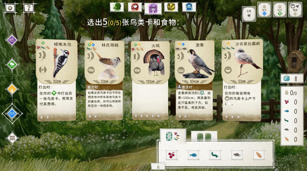图片[4]-展翅翱翔 WINGSPAN for Mac v188中文原生版 附DLC-Mac软件免费下载-Mac良选