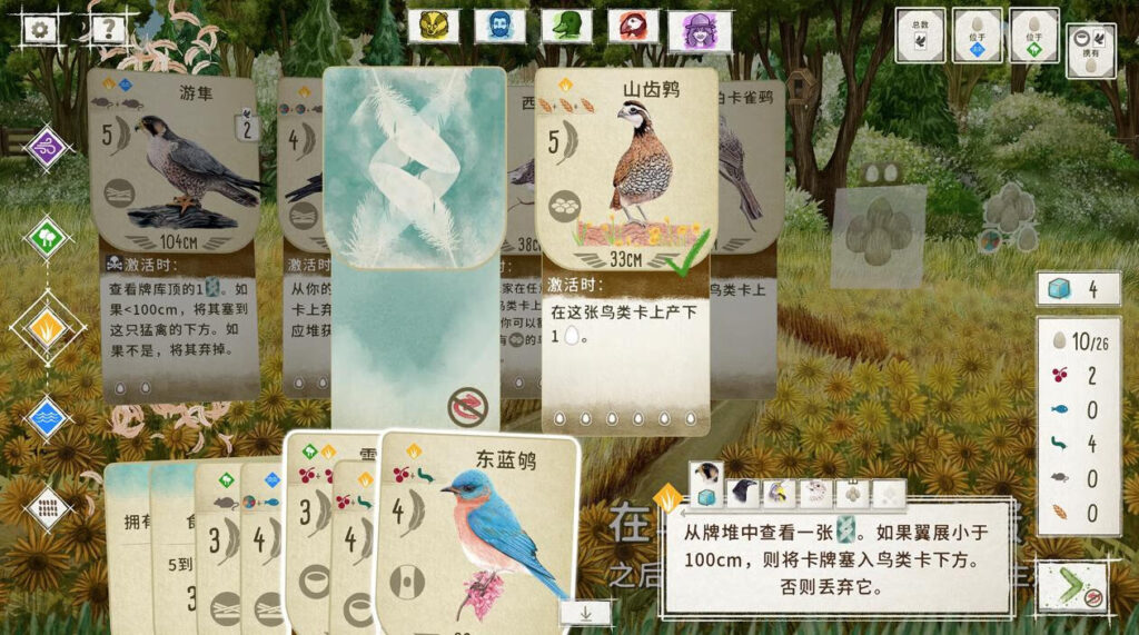 图片[5]-展翅翱翔 WINGSPAN for Mac v188中文原生版 附DLC-Mac软件免费下载-Mac良选