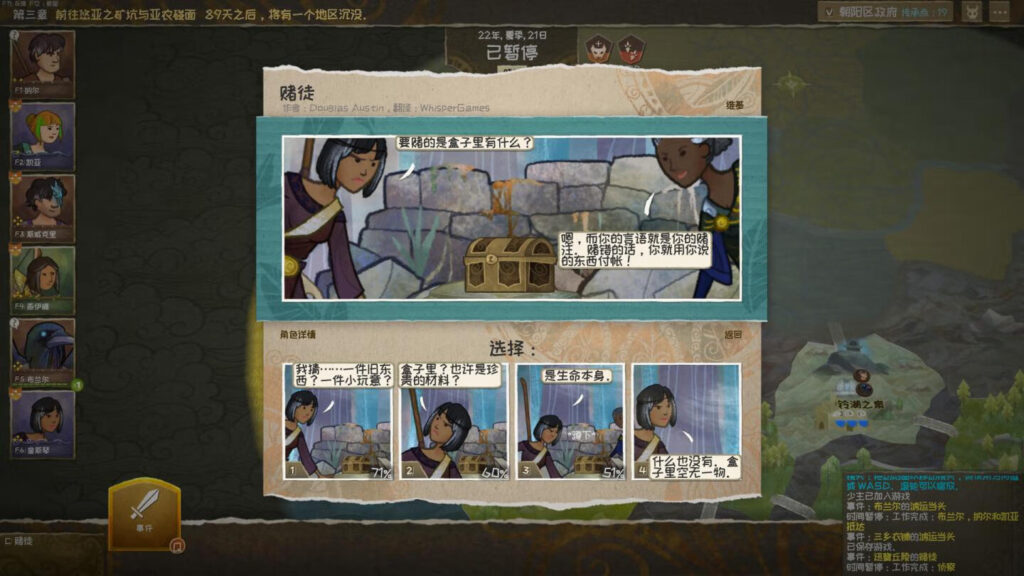 图片[3]-漫野奇谭 Wildermyth for Mac v1.15+511 Orien Marten Hotfix 中文原生版 附DLC-Mac软件免费下载-Mac良选