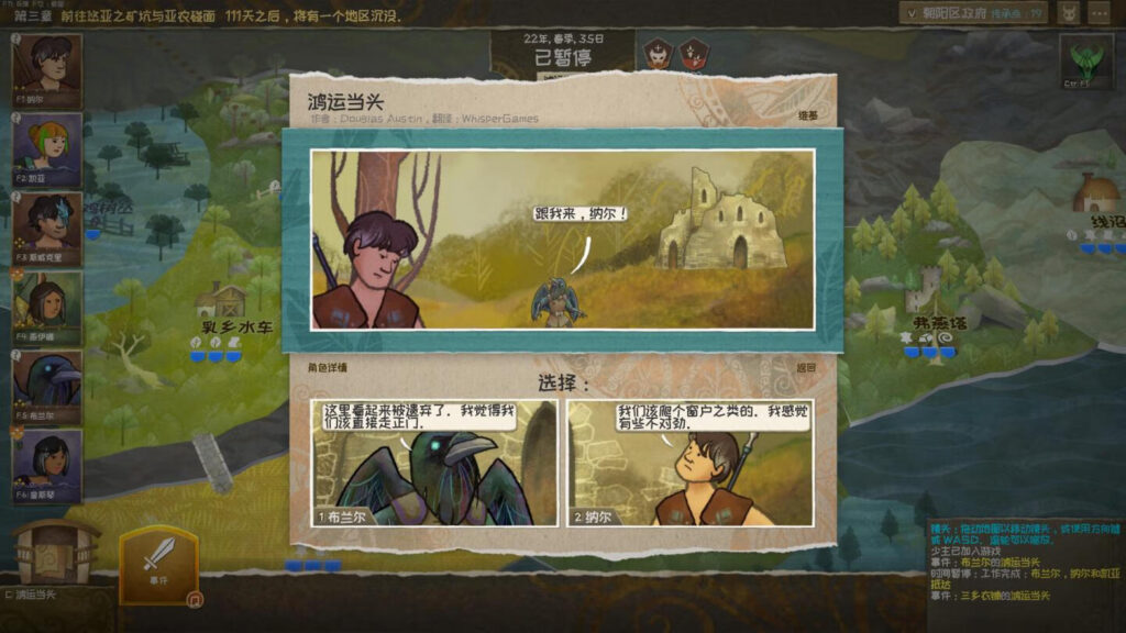 图片[5]-漫野奇谭 Wildermyth for Mac v1.15+511 Orien Marten Hotfix 中文原生版 附DLC-Mac软件免费下载-Mac良选
