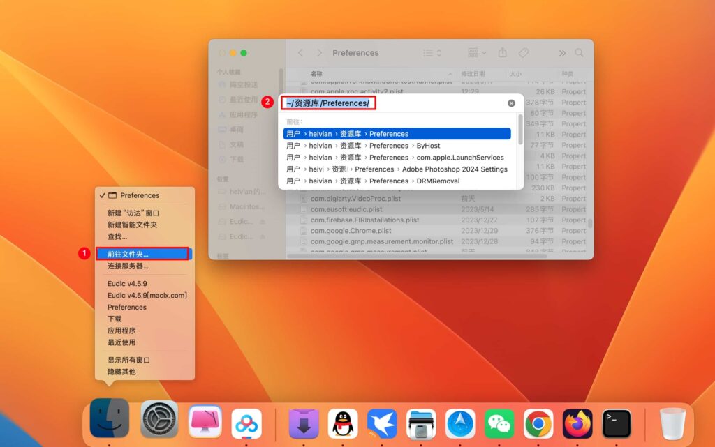 图片[2]-Eudic欧路词典 增强版 for Mac v4.8.5 中文激活版 英语词典翻译查询工具-Mac软件免费下载-Mac良选