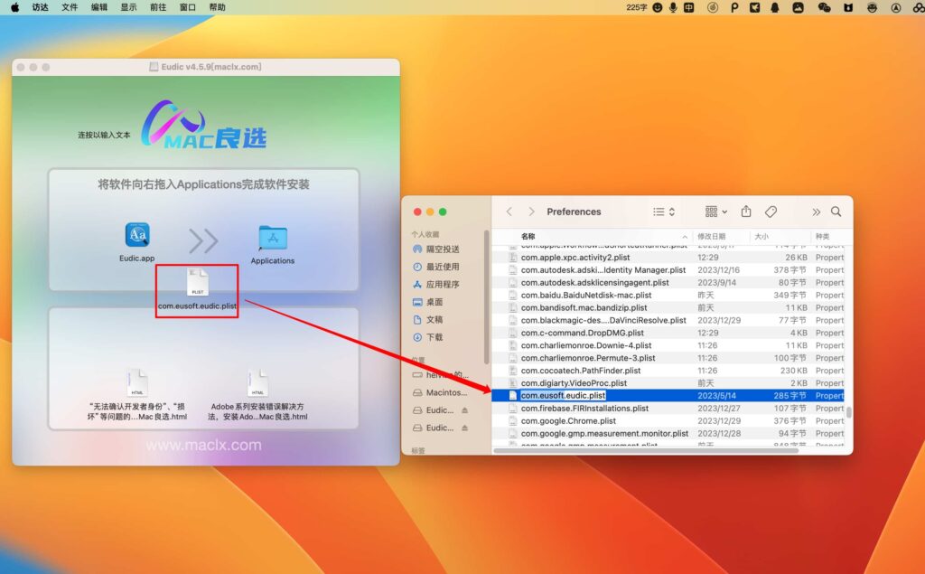 图片[3]-Eudic欧路词典 增强版 for Mac v4.8.5 中文激活版 英语词典翻译查询工具-Mac软件免费下载-Mac良选