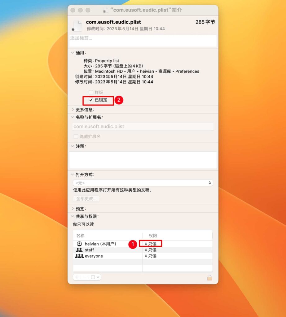 图片[4]-Eudic欧路词典 增强版 for Mac v4.8.5 中文激活版 英语词典翻译查询工具-Mac软件免费下载-Mac良选