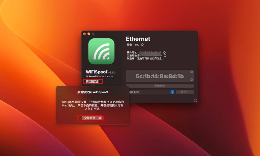 图片[2]-WiFiSpoof for Mac v4.0.9 免激活版 MAC地址修改软件-Mac软件免费下载-Mac良选