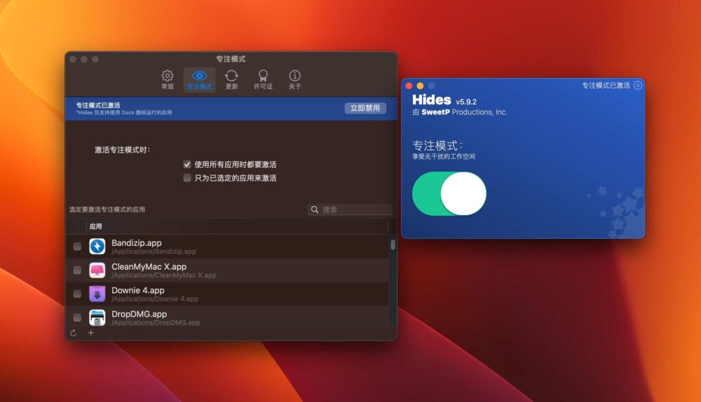 图片[1]-Hides 5 for Mac v5.9.2免激活版 隐藏应用工具-Mac软件免费下载-Mac良选