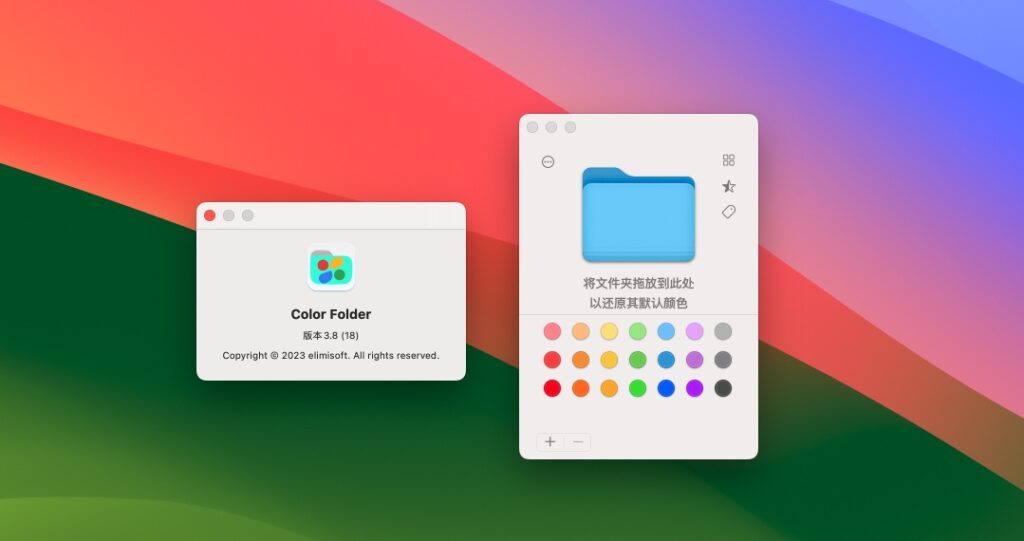 图片[1]-Color Folder for Mac v3.9 中文激活版 文件夹设计工具-Mac软件免费下载-Mac良选