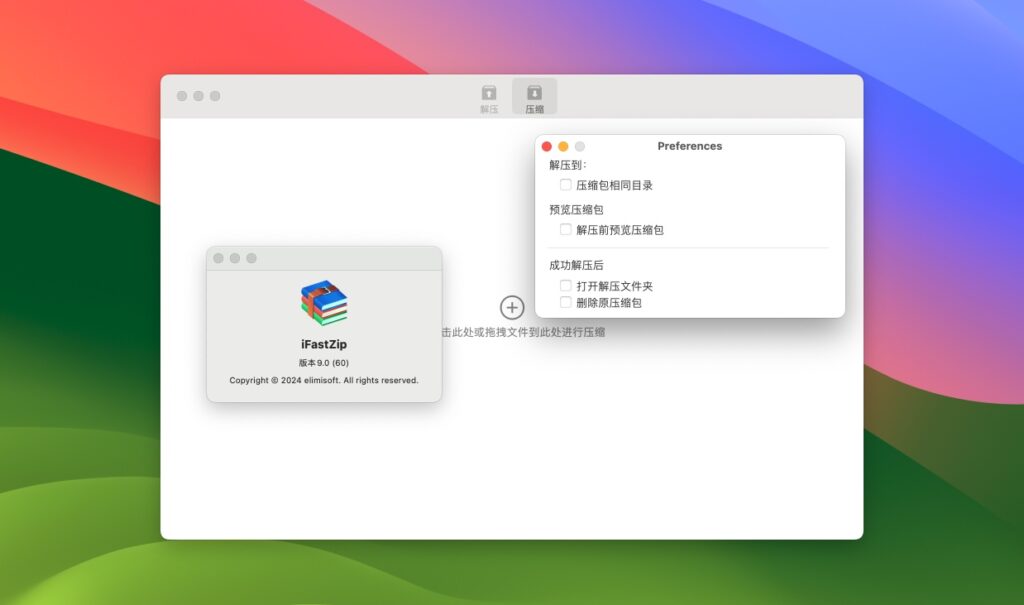 图片[1]-iFastZip – Extract RAR&ZIP&7Z for Mac v9.0激活版 解压缩软件-Mac软件免费下载-Mac良选
