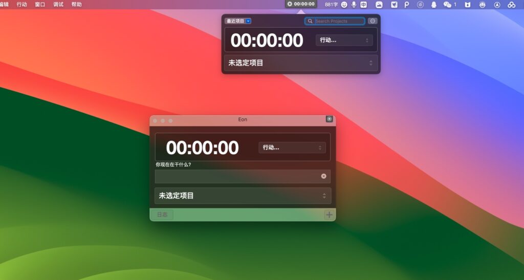 图片[1]-Eon Timer for Mac v2.9.15 中文破解版 好用的时间管理工具-Mac软件免费下载-Mac良选