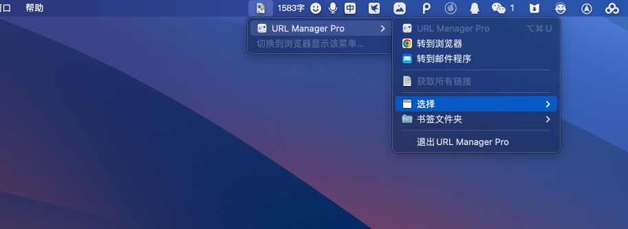 图片[1]-URL Manager Pro for Mac v6.4.2激活版 浏览器标签管理应用-Mac软件免费下载-Mac良选