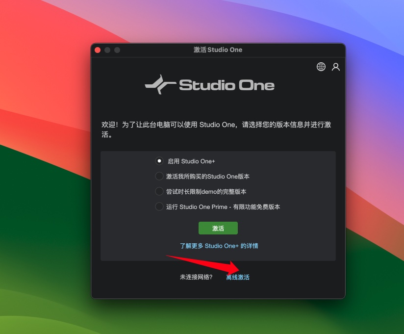 图片[2]-Studio One 6 for Mac v6.5.1 音乐制作工具 激活版-Mac软件免费下载-Mac良选