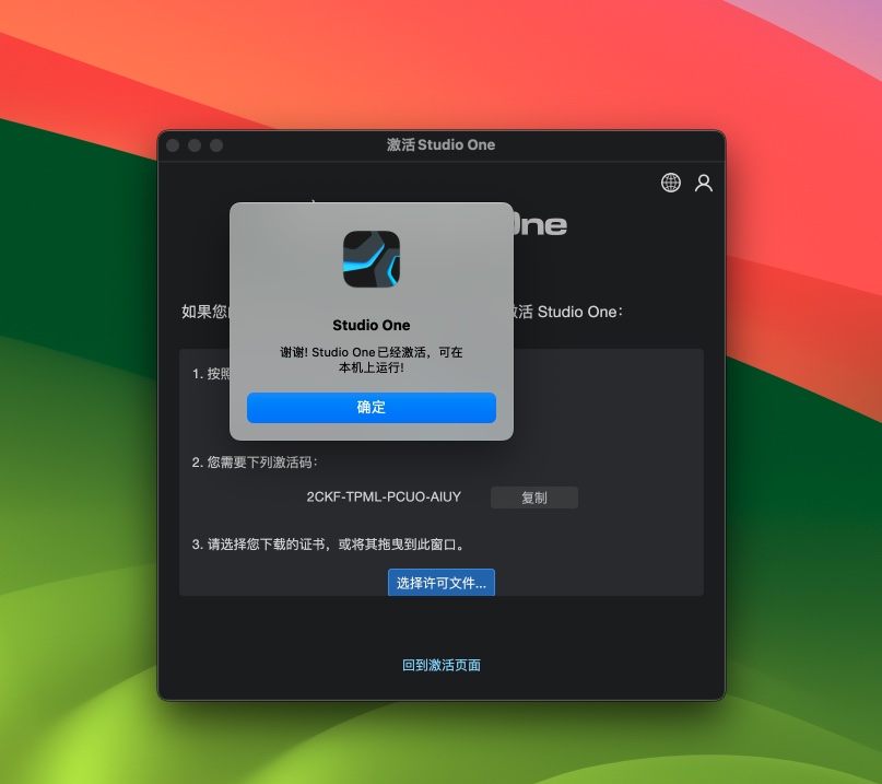 图片[5]-Studio One 6 for Mac v6.5.1 音乐制作工具 激活版-Mac软件免费下载-Mac良选