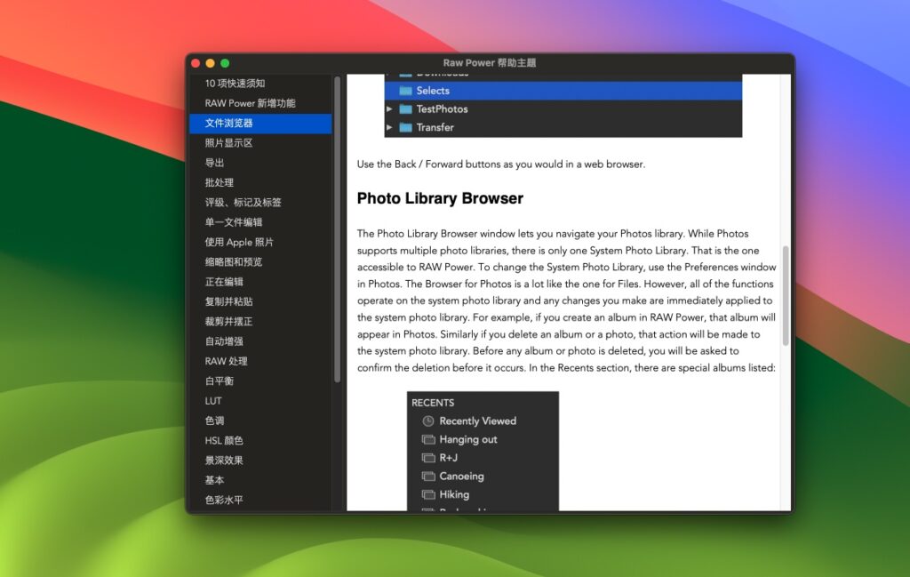 图片[1]-RAW Power v3.4.19 汉化破解版 强大的RAW照片无损编辑浏览-Mac软件免费下载-Mac良选