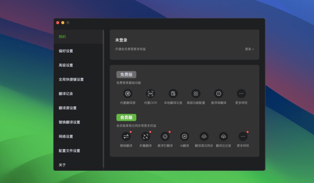 图片[1]-TTime for Mac v0.9.9 免费版 截图、划词翻译软件「含M版、intel版」-Mac软件免费下载-Mac良选