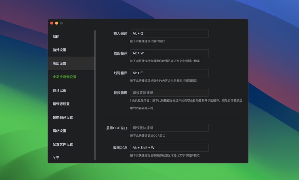 图片[2]-TTime for Mac v0.9.9 免费版 截图、划词翻译软件「含M版、intel版」-Mac软件免费下载-Mac良选