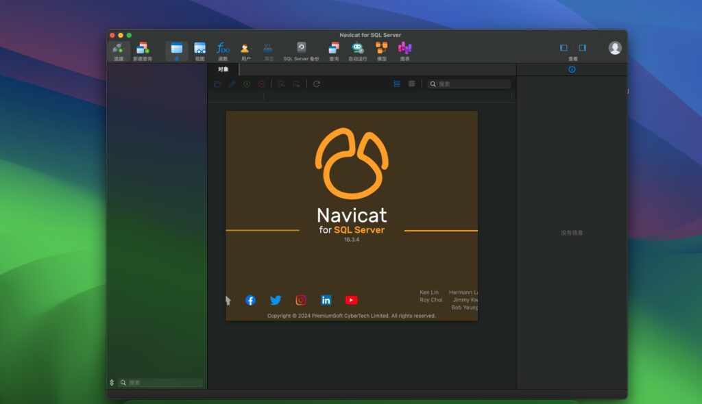 图片[1]-Navicat for SQL Server for Mac v17.1.5 中文激活版 数据库管理-Mac软件免费下载-Mac良选