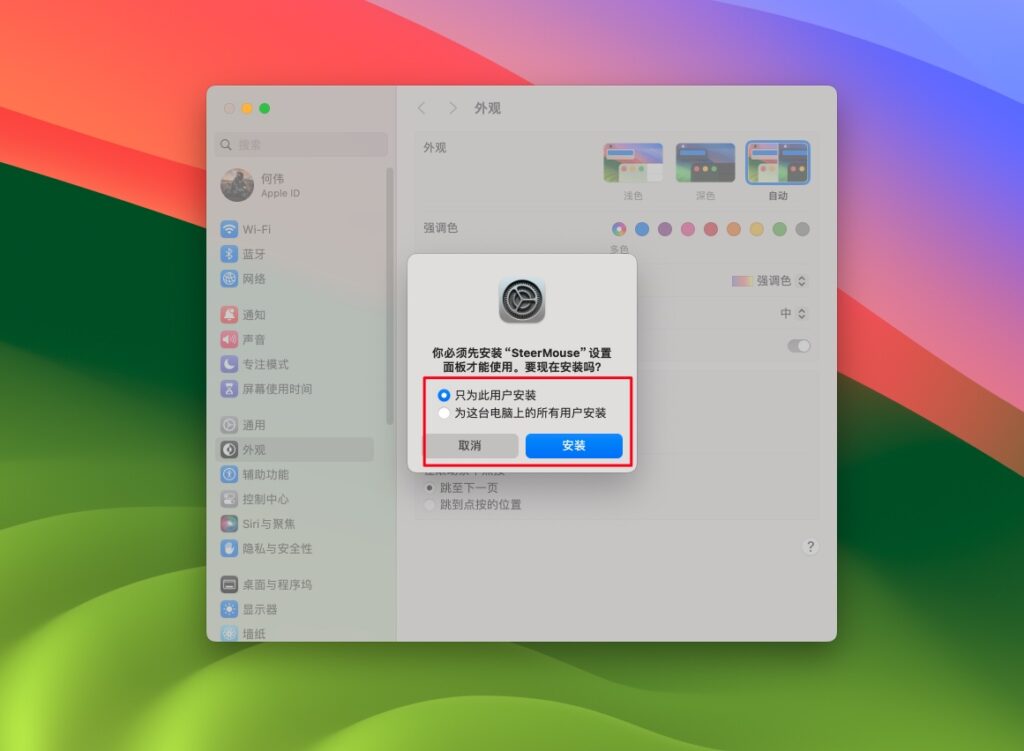 图片[2]-SteerMouse for Mac v5.6.8 万能鼠标设置工具 激活版-Mac软件免费下载-Mac良选