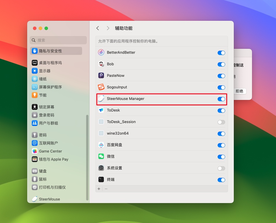 图片[3]-SteerMouse for Mac v5.6.8 万能鼠标设置工具 激活版-Mac软件免费下载-Mac良选