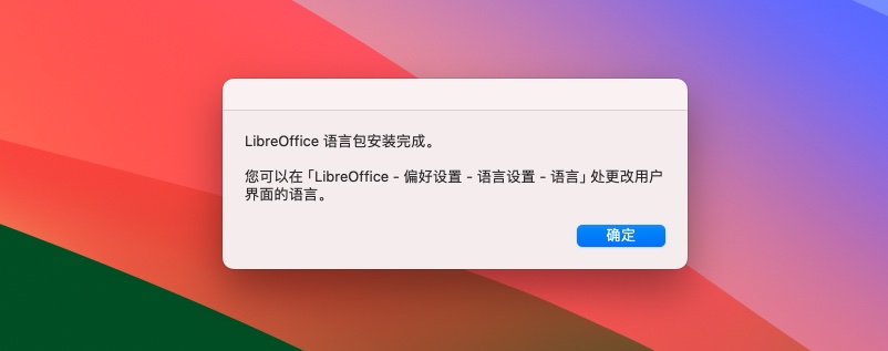 图片[3]-LibreOffice for Mac v7.6.4.1正式版 office办公套件 开源软件-Mac软件免费下载-Mac良选