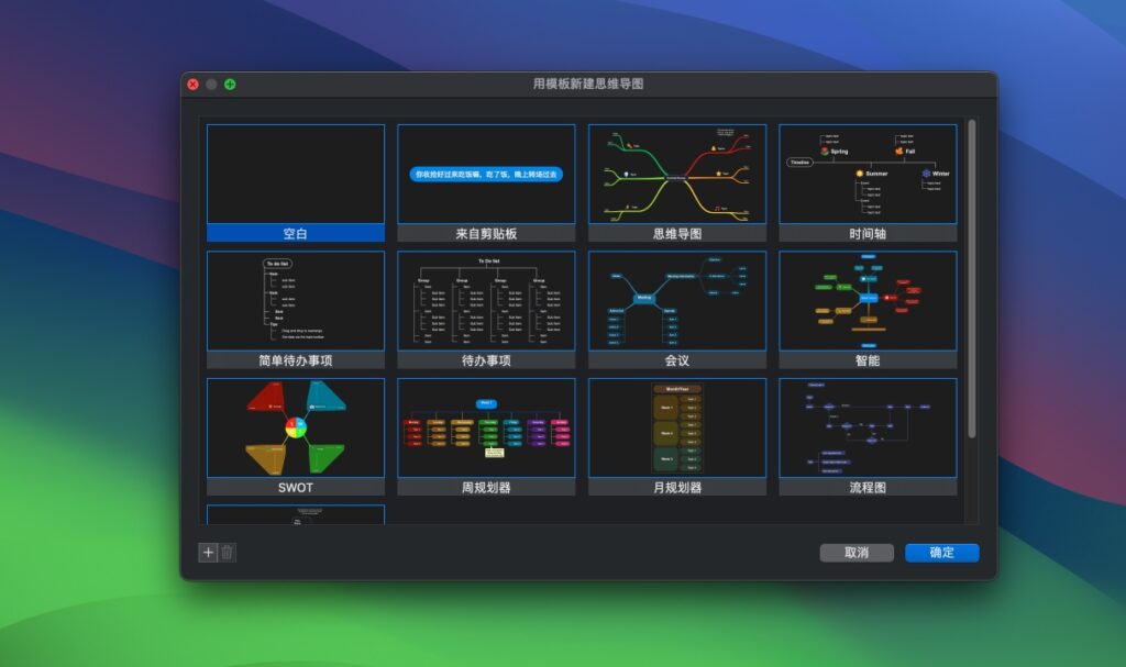 图片[2]-SimpleMind Pro for Mac v2.3.3中文激活版 好用的思维导图软件-Mac软件免费下载-Mac良选