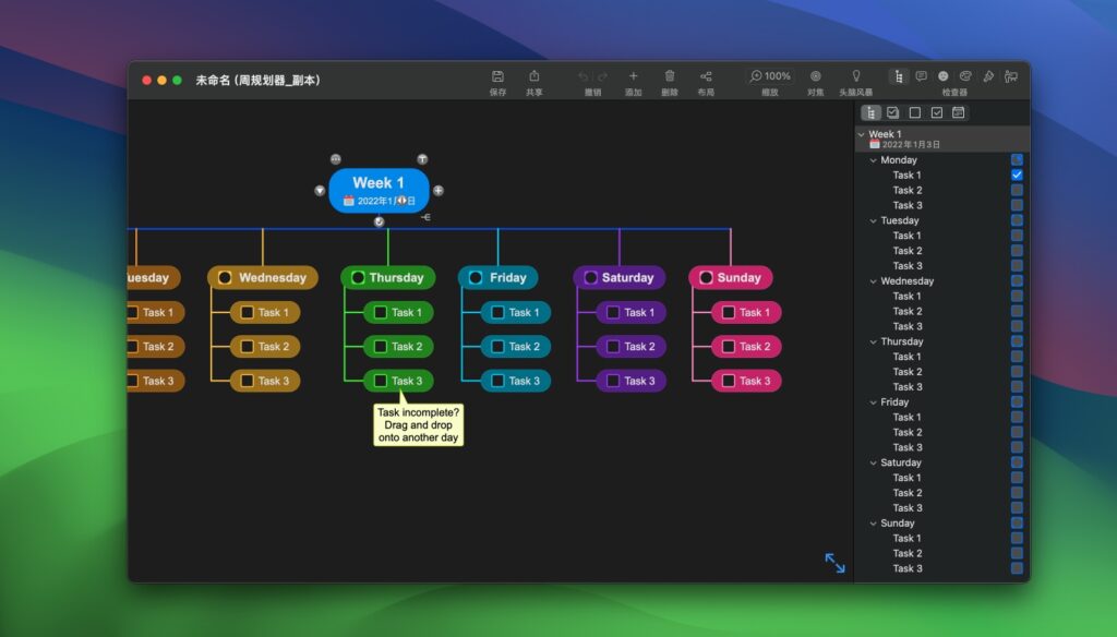 图片[3]-SimpleMind Pro for Mac v2.3.3中文激活版 好用的思维导图软件-Mac软件免费下载-Mac良选