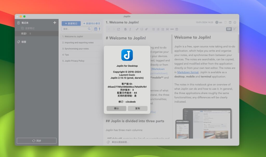 图片[1]-Joplin for mac v2.13.13 mac免费中文版  笔记加密工具-Mac软件免费下载-Mac良选