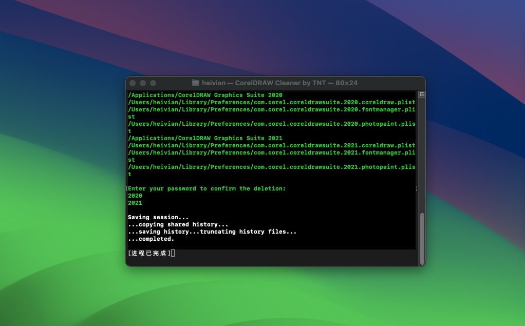 图片[3]-CorelDRAW Graphics Suite 2023 v24.5.0.731 中文激活版 cdr平面设计工具-Mac软件免费下载-Mac良选