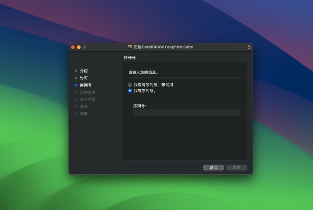图片[2]-CorelDRAW Graphics Suite 2023 v24.5.0.731 中文激活版 cdr平面设计工具-Mac软件免费下载-Mac良选