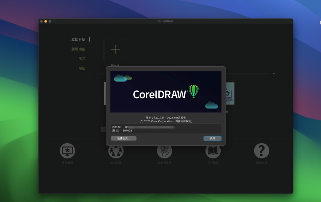 图片[1]-CorelDRAW Graphics Suite 2023 v24.5.0.731 中文激活版 cdr平面设计工具-Mac软件免费下载-Mac良选