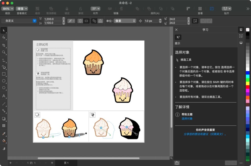 图片[9]-CorelDRAW Graphics Suite 2023 v24.5.0.731 中文激活版 cdr平面设计工具-Mac软件免费下载-Mac良选