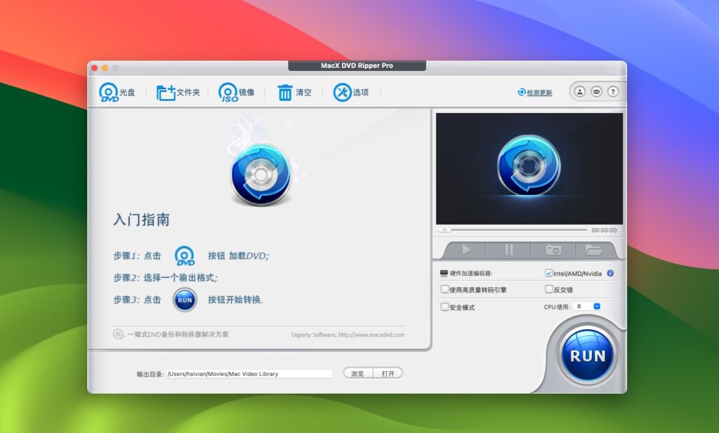 图片[1]-MacX DVD Ripper Pro for Mac v6.8.2 激活版 专业DVD转换软件-Mac软件免费下载-Mac良选