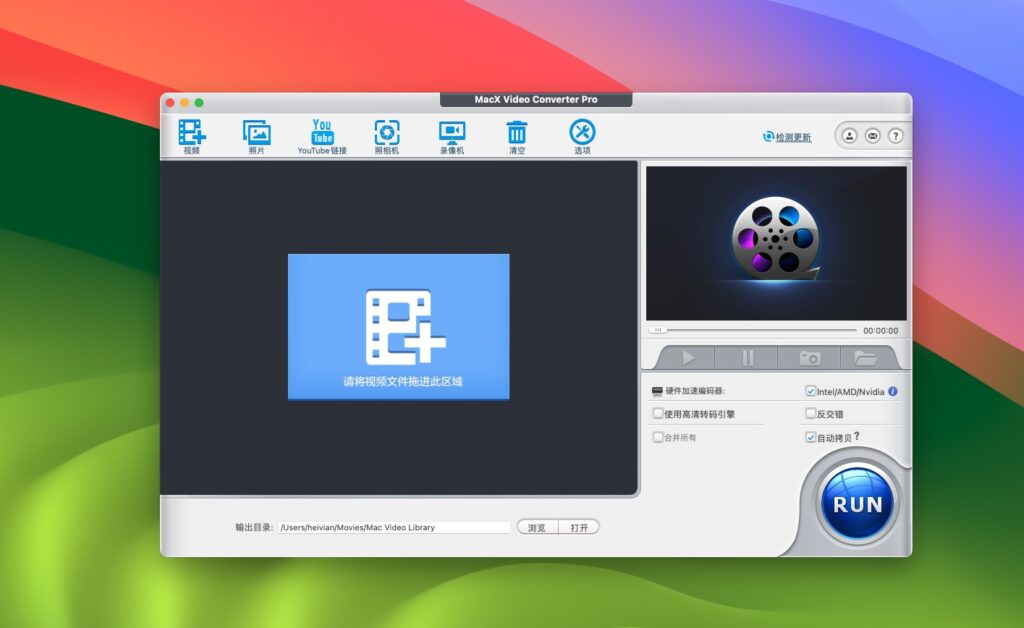 图片[1]-MacX Video Converter Pro for Mac v6.8.2激活版 全能视频转换工具-Mac软件免费下载-Mac良选
