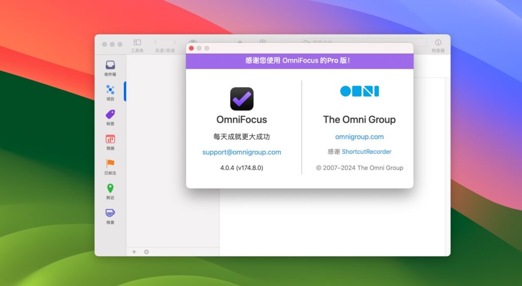图片[1]-OmniFocus Pro 4 for Mac v4.0.4正式激活版 最强GTD时间管理工具-Mac软件免费下载-Mac良选