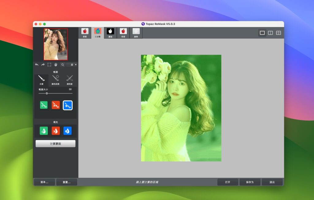 图片[1]-Topaz remask 5  v5.0.3 mac激活版 PS抠图插件中文版-Mac软件免费下载-Mac良选